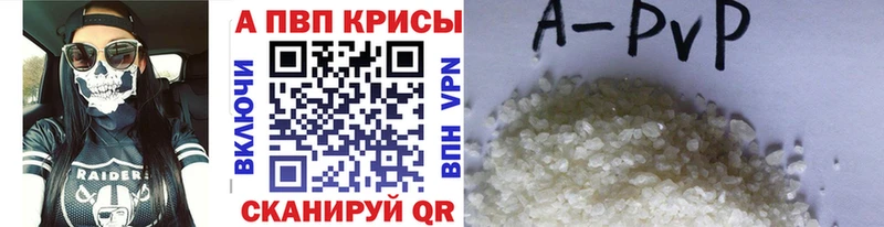 Alpha PVP СК КРИС  Купить закладки  Пыталово 