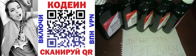 Кодеин Purple Drank  Купить закладки  Пыталово 