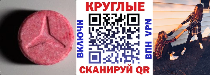 ЭКСТАЗИ диски  Купить  Пыталово 