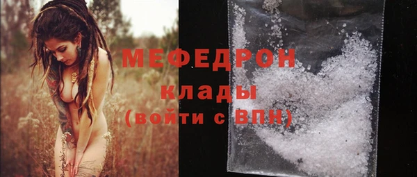 мяу мяу кристалл Вяземский