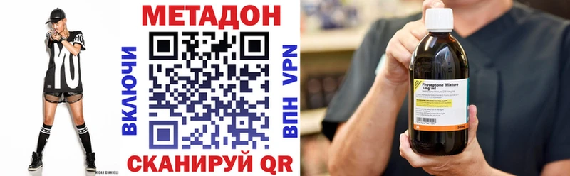 МЕТАДОН methadone  Купить  Пыталово 